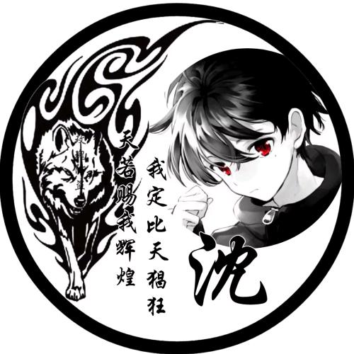 威望一身