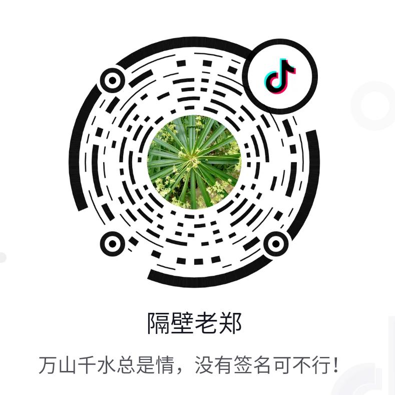 隔壁老郑