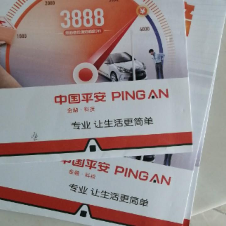 平安健康快乐