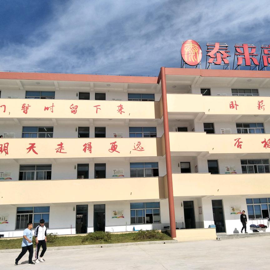 泰来高复（方）