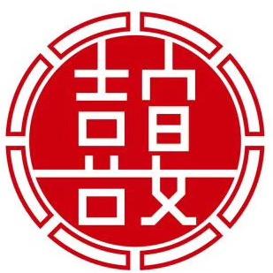 孝义市喜宴宴会中心