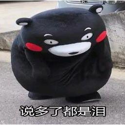 释怀