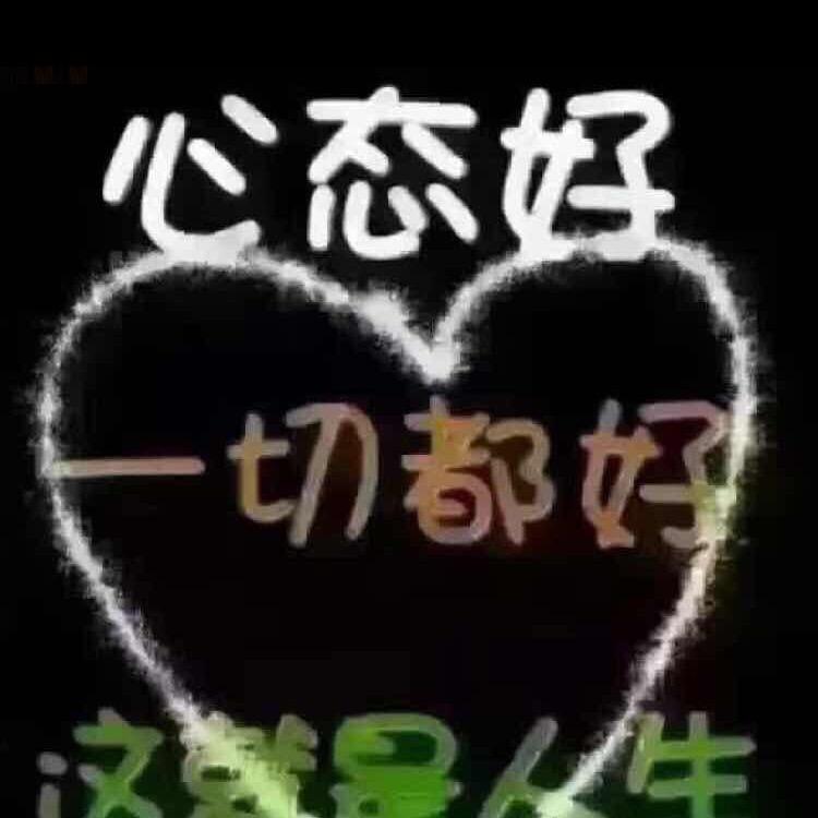 梦想成真