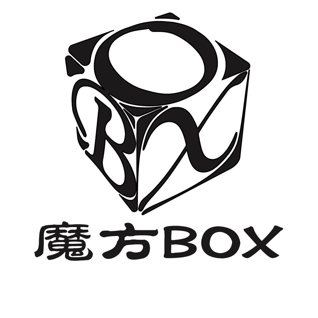 魔方BOX益智玩具