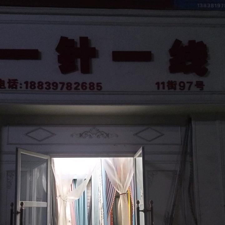 静心窗帘