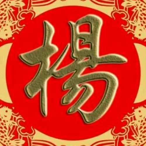 《👉杨🌹哥👈》