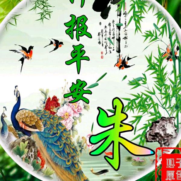 一生有你