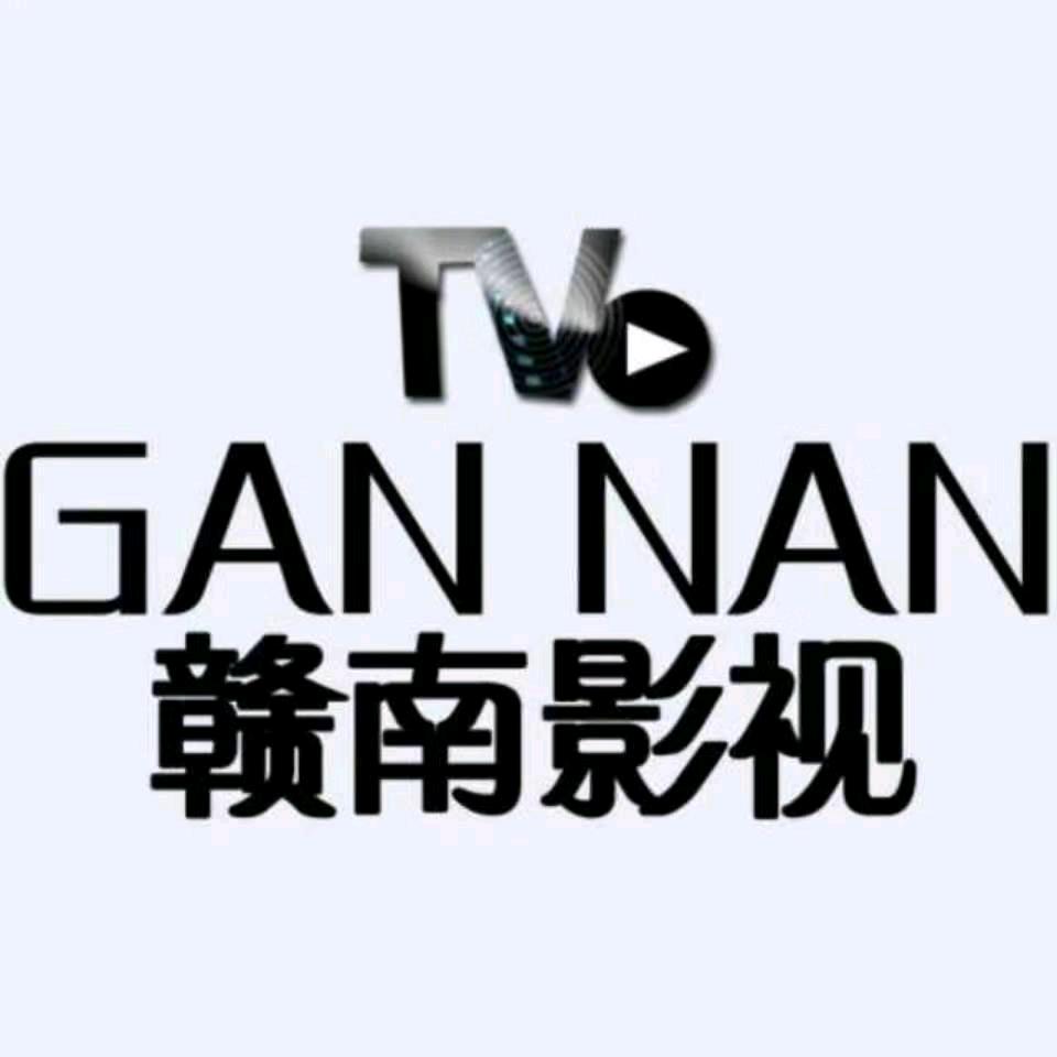 赣南影视