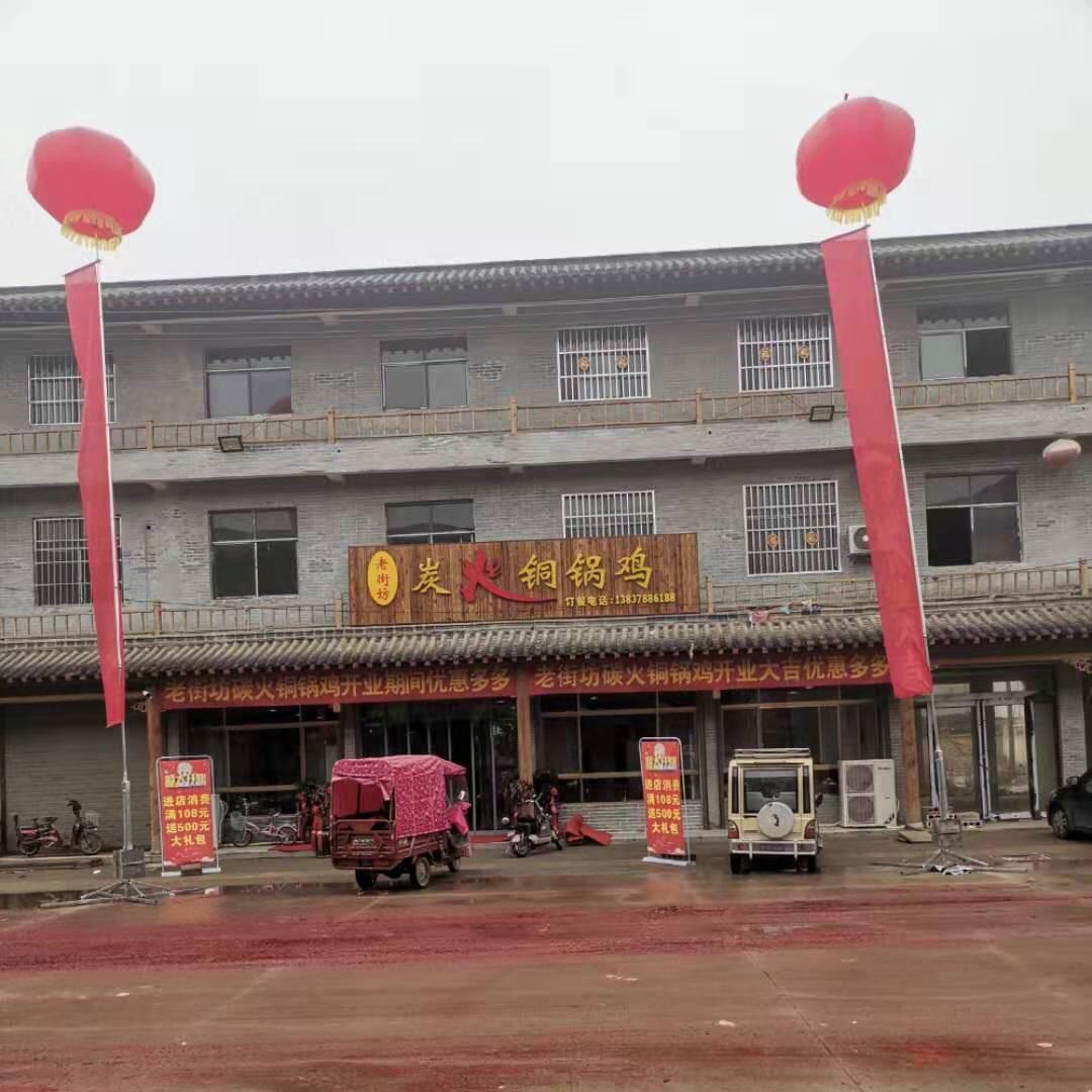 老街坊炭火铜锅鸡
