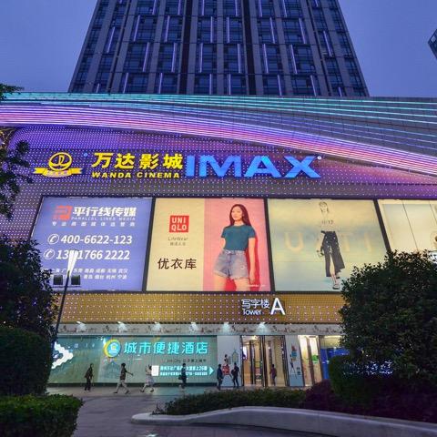 城市便捷荆州万达广场店