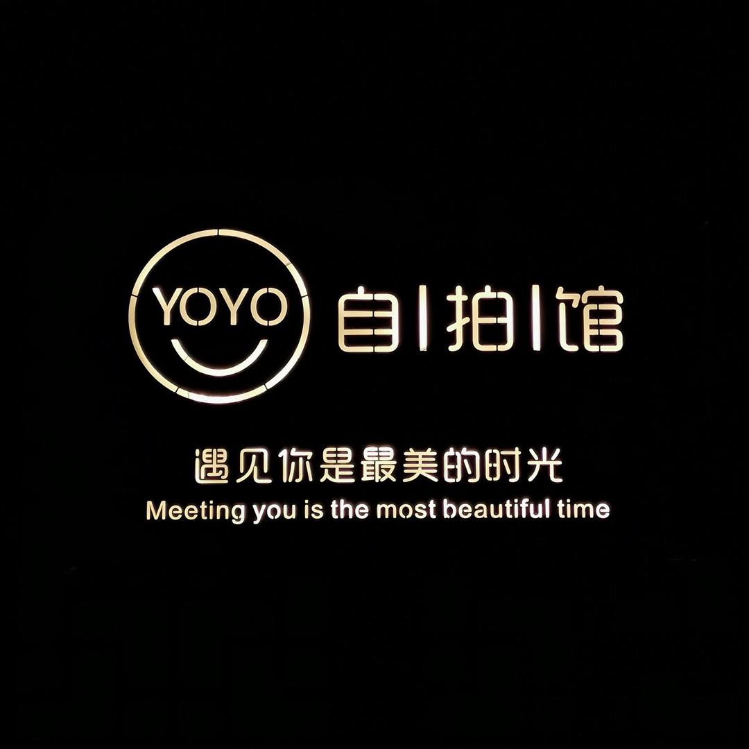魏县YoYo • 自拍馆（汉服馆）