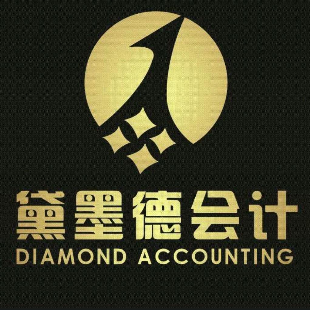 宁波黛墨德会计服务