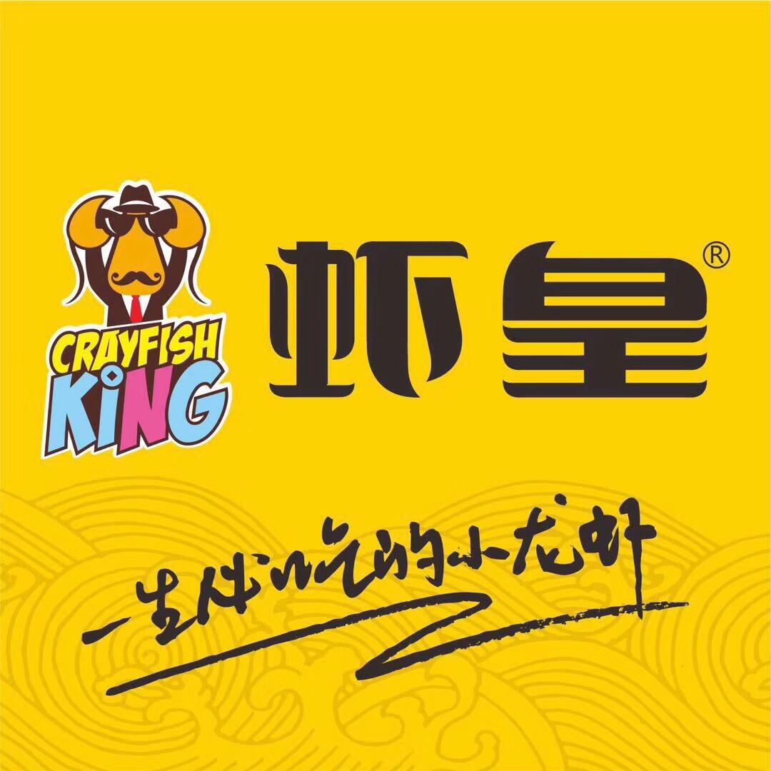 虾皇·一生必吃的小龙虾