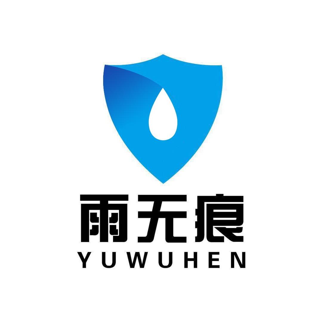雨无痕防水修缮