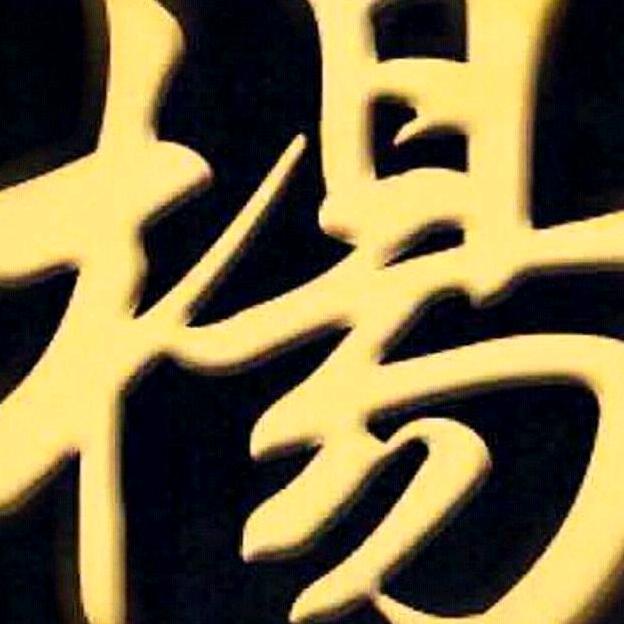 二辉淋水器篷布