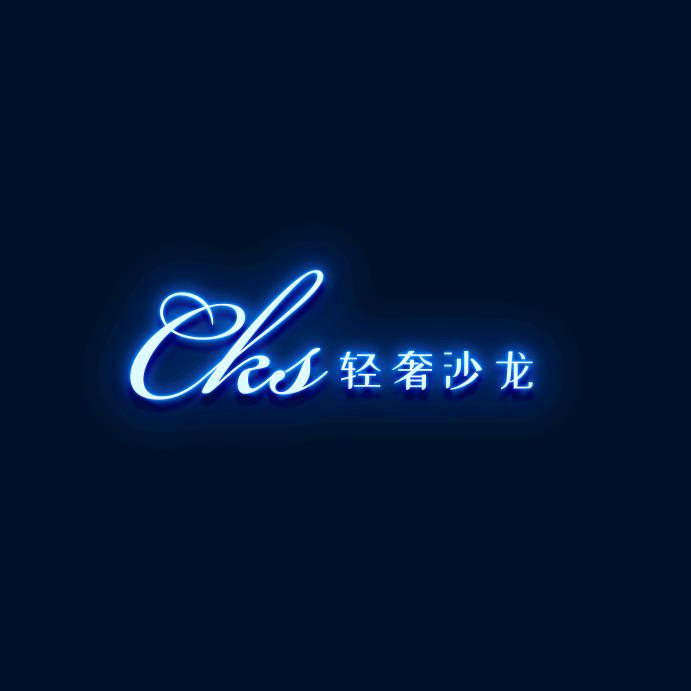 HMCKS轻奢沙龙服务总号