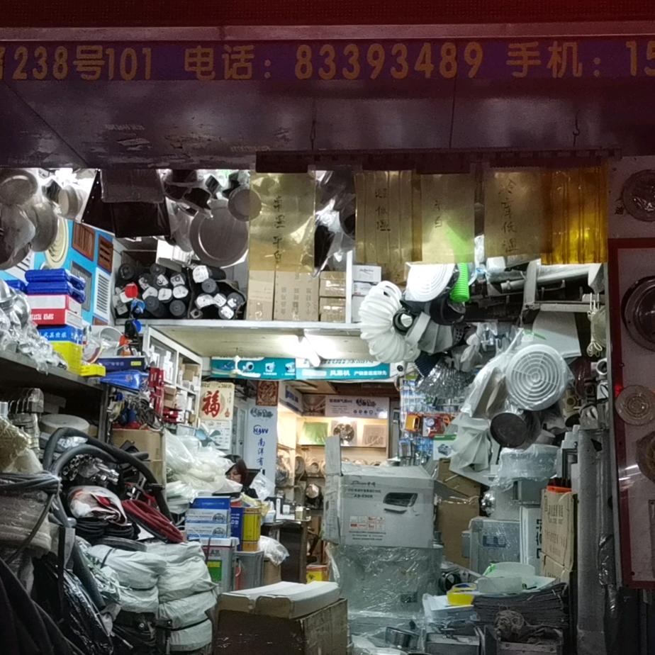 启宏空调