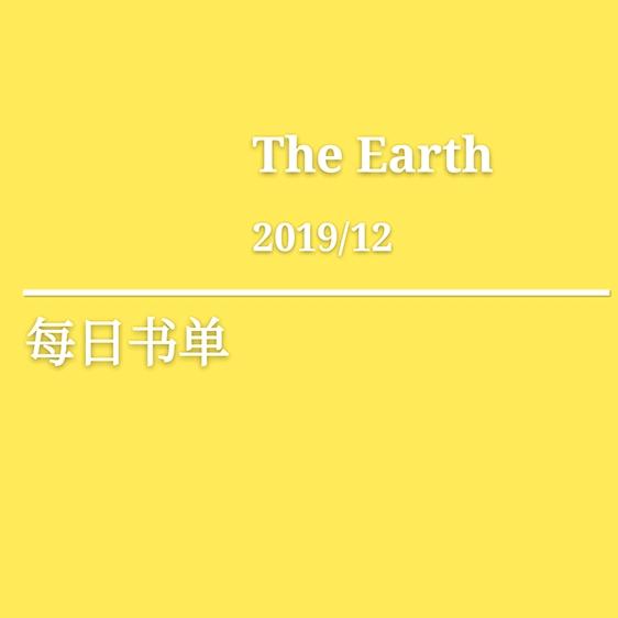 每日书单