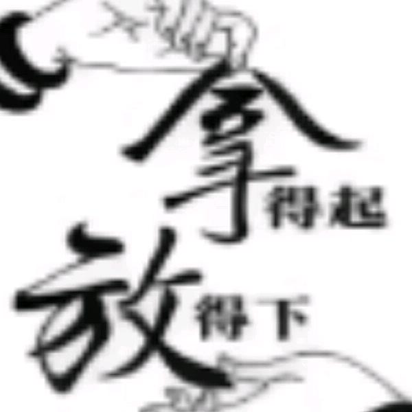 与你相遇，一生珍惜