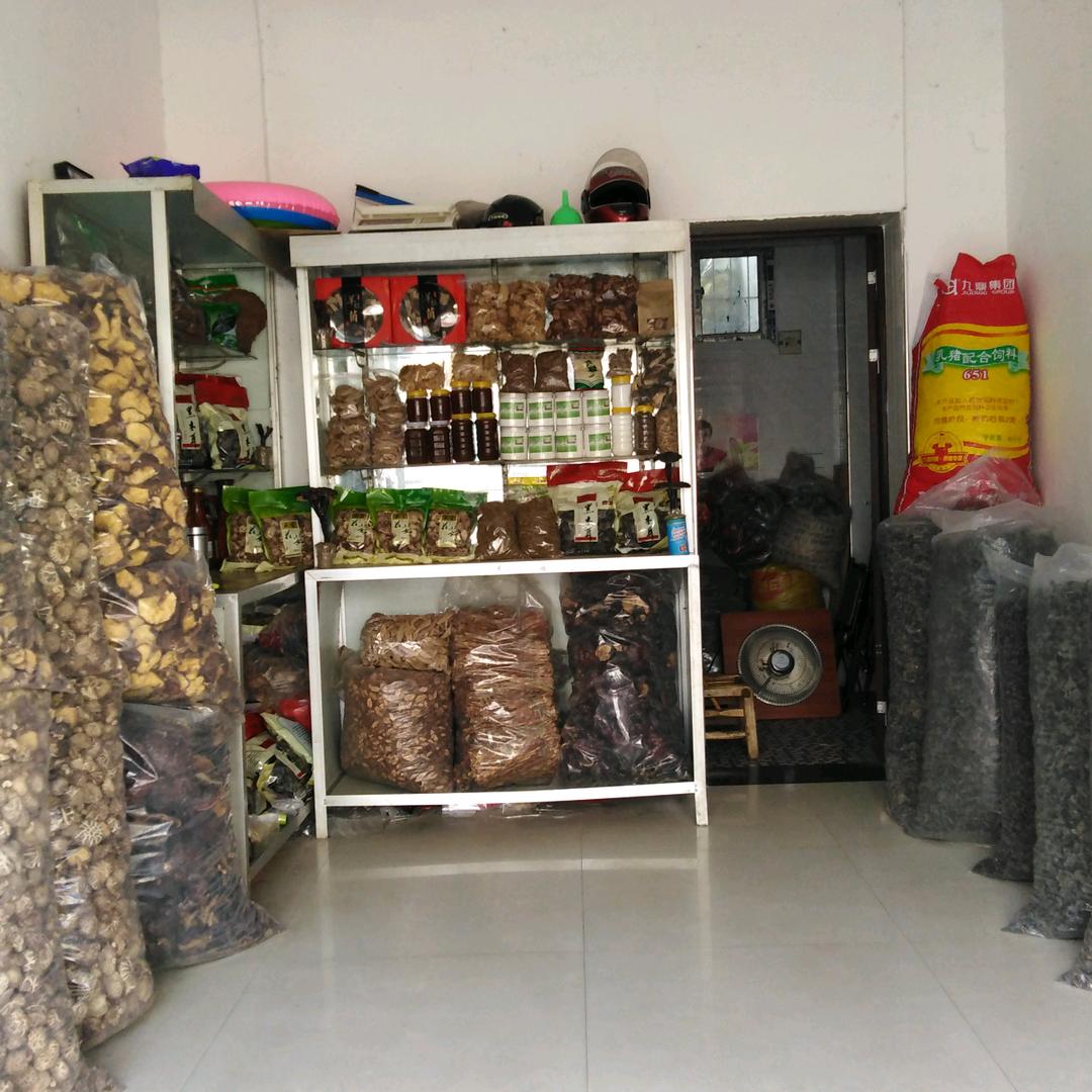 金蟾峡土特产山货店，小李子