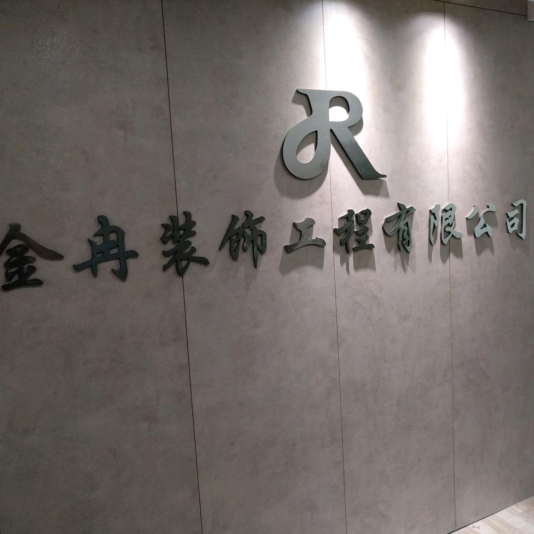 米粉@大国 （设计装修）