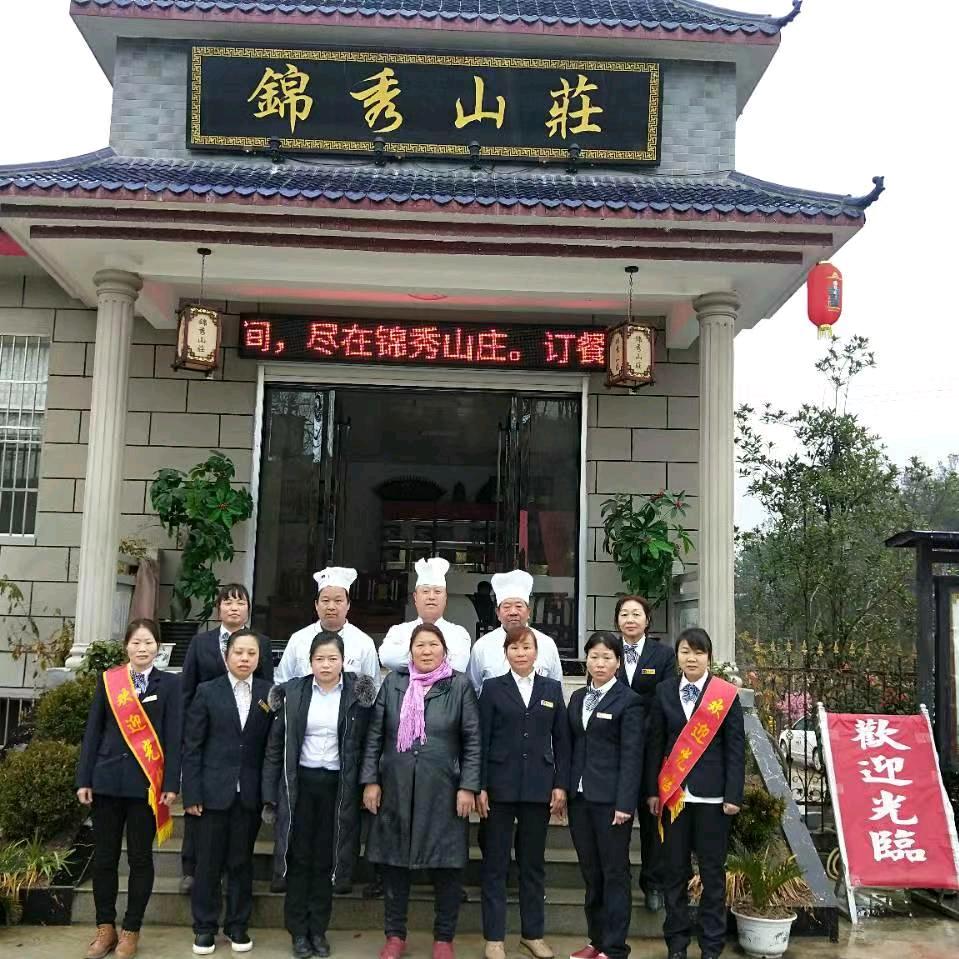 罗田县胜利镇锦秀山庄家庭农场