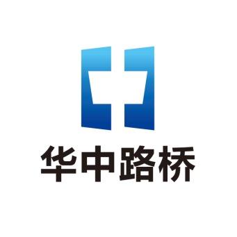 华中路桥