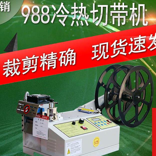 俊菱自动化缝纫设备