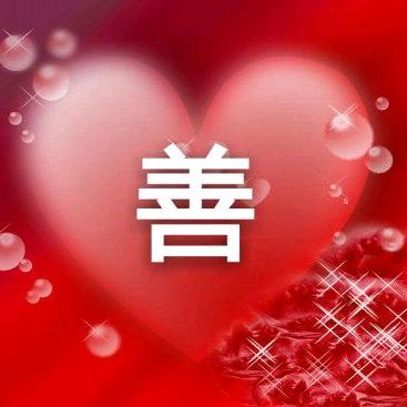 大团圆