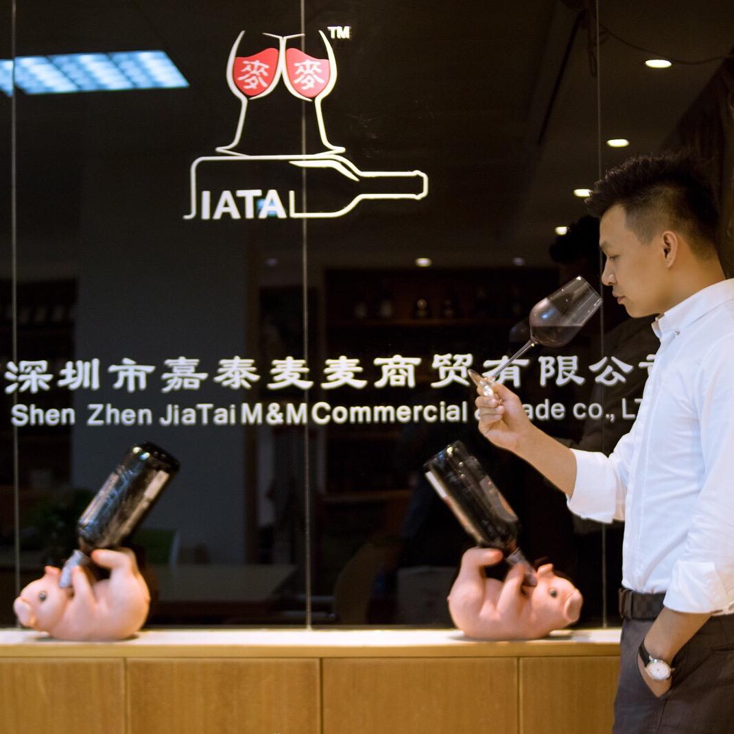 深圳市嘉泰麦麦商贸有限公司