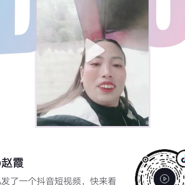 赵霞