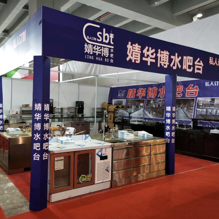 婧华博异形水吧台定制
