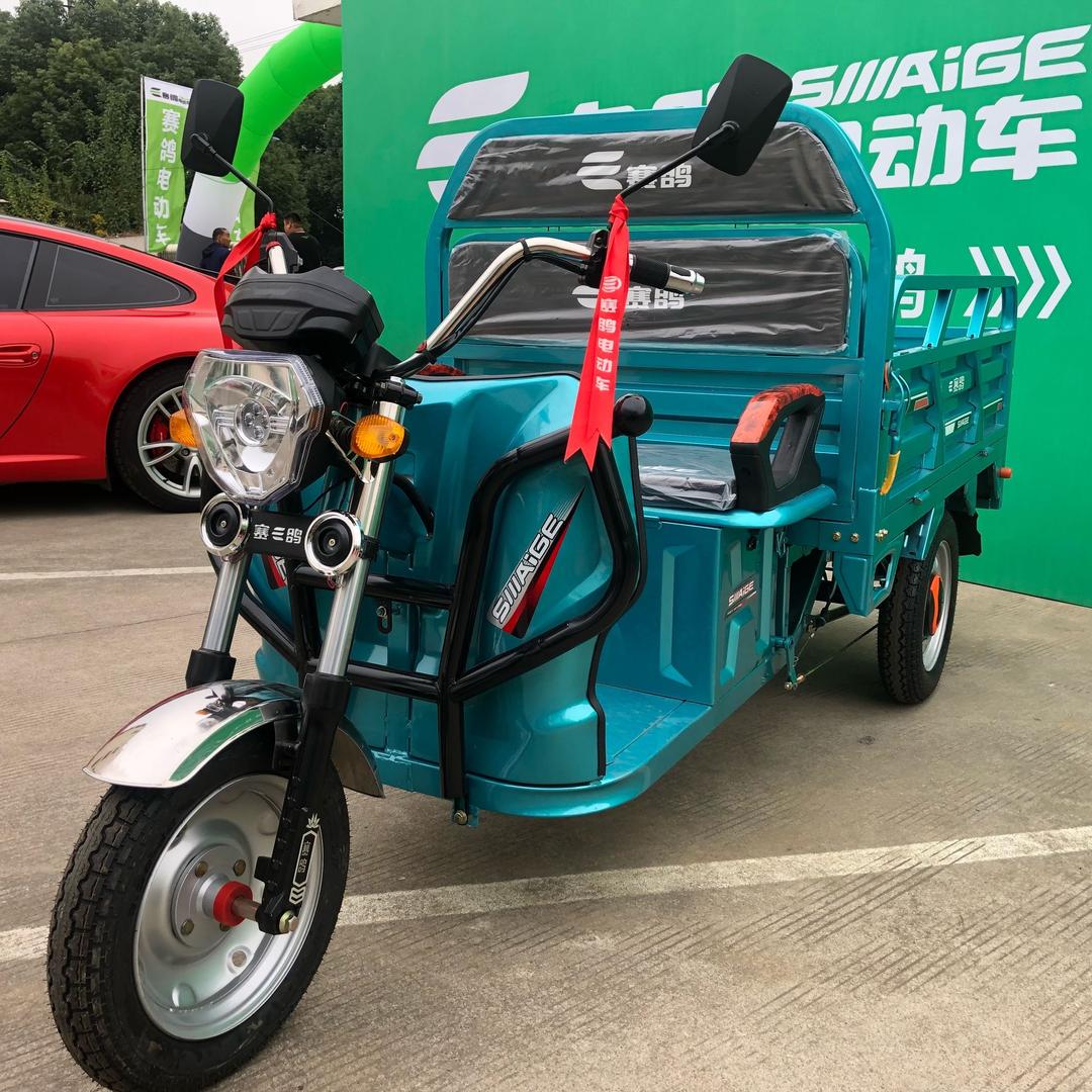 赛鸽电动三轮车