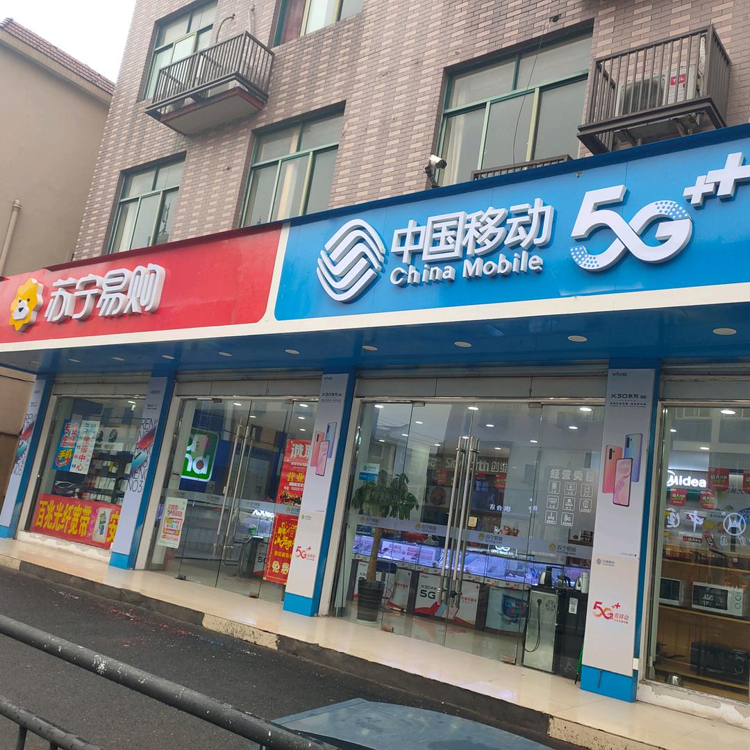 洪合镇苏宁易购