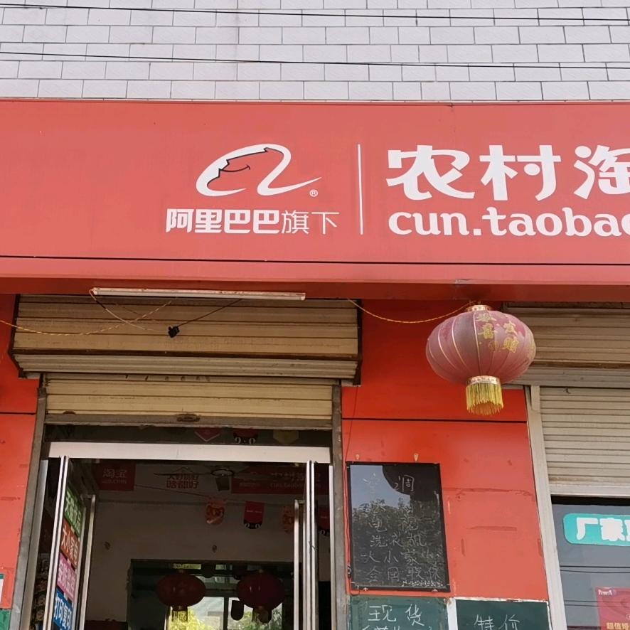 洛北村小二