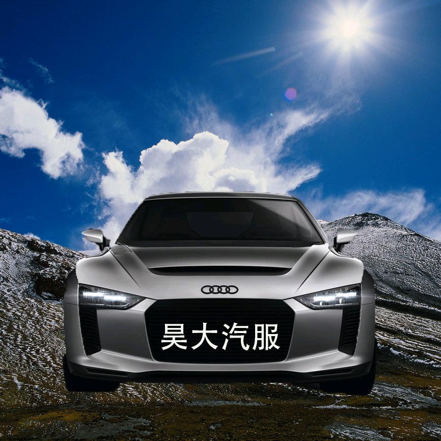 太原昊大新能源专修