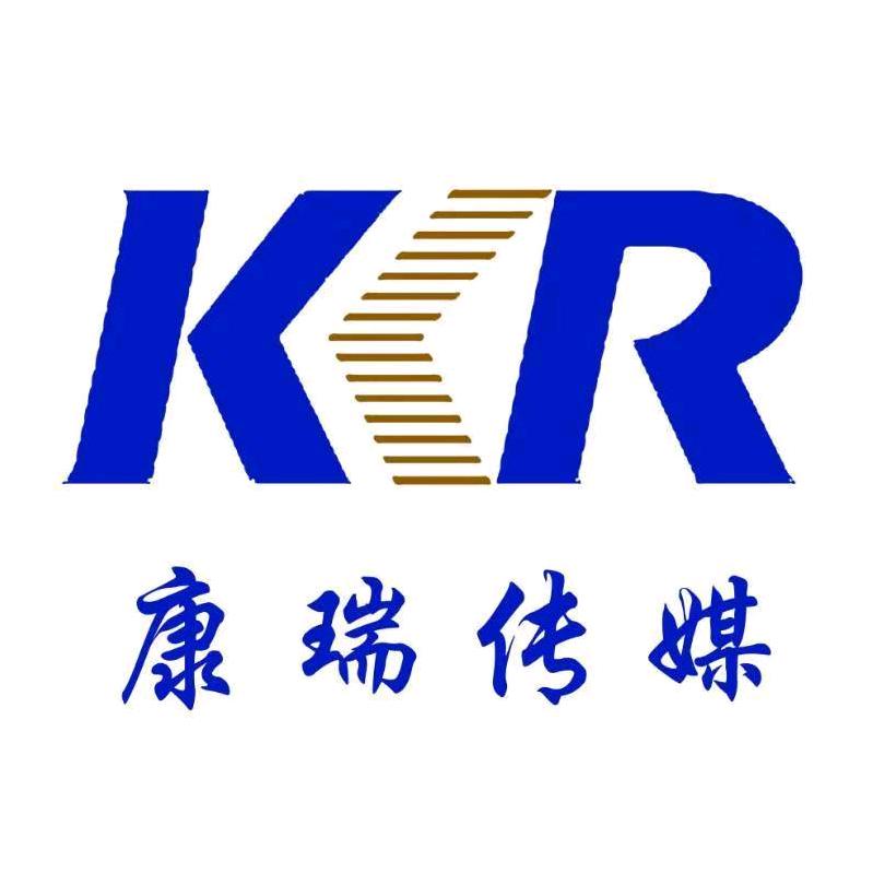 康瑞文化