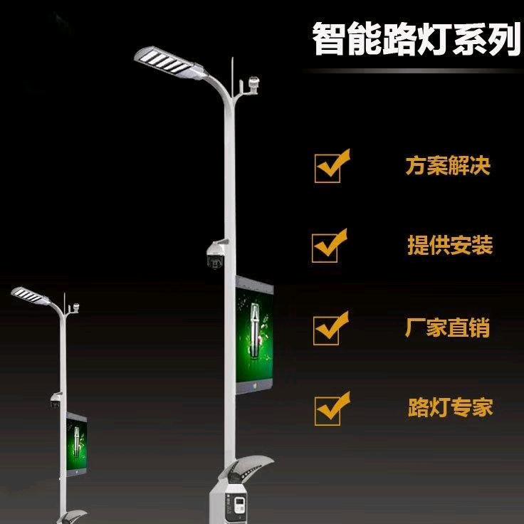 环保智能路灯