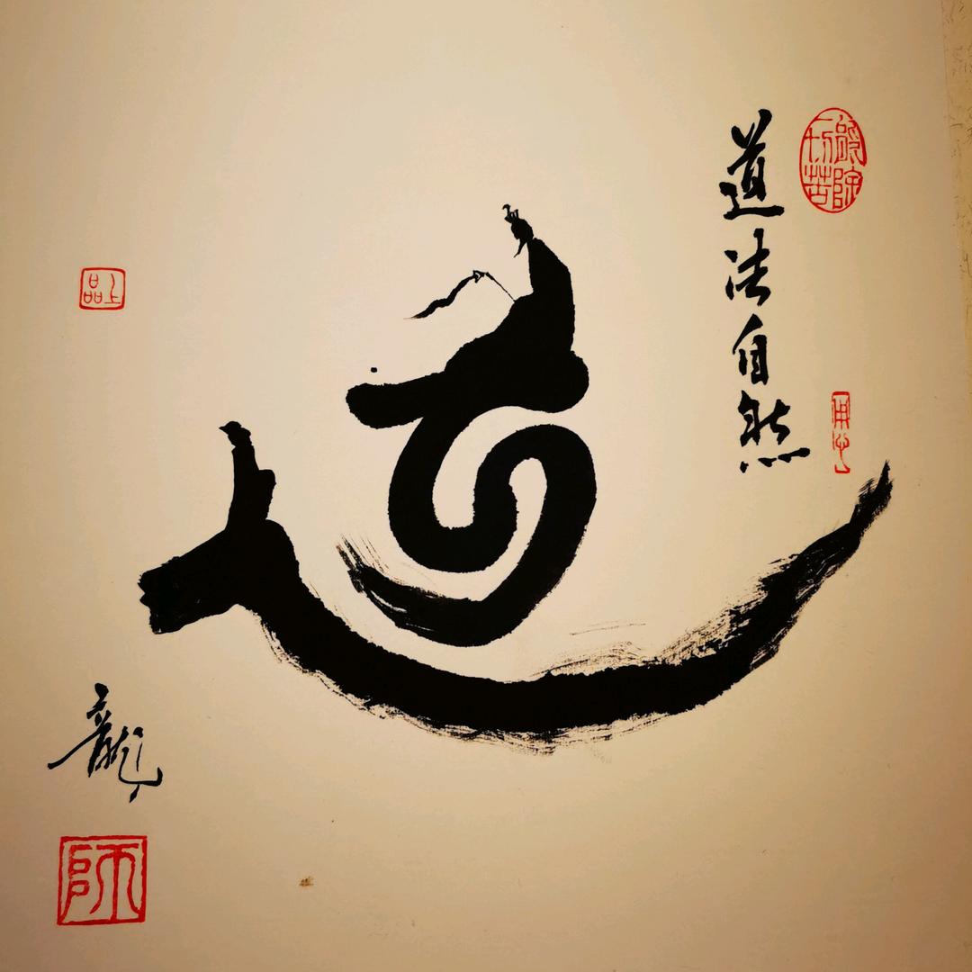 水木书道