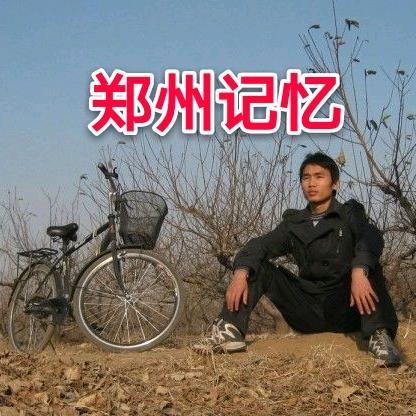 中原商都记忆
