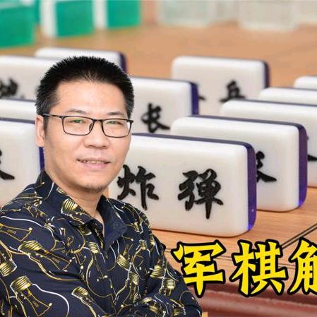 风林火山军棋