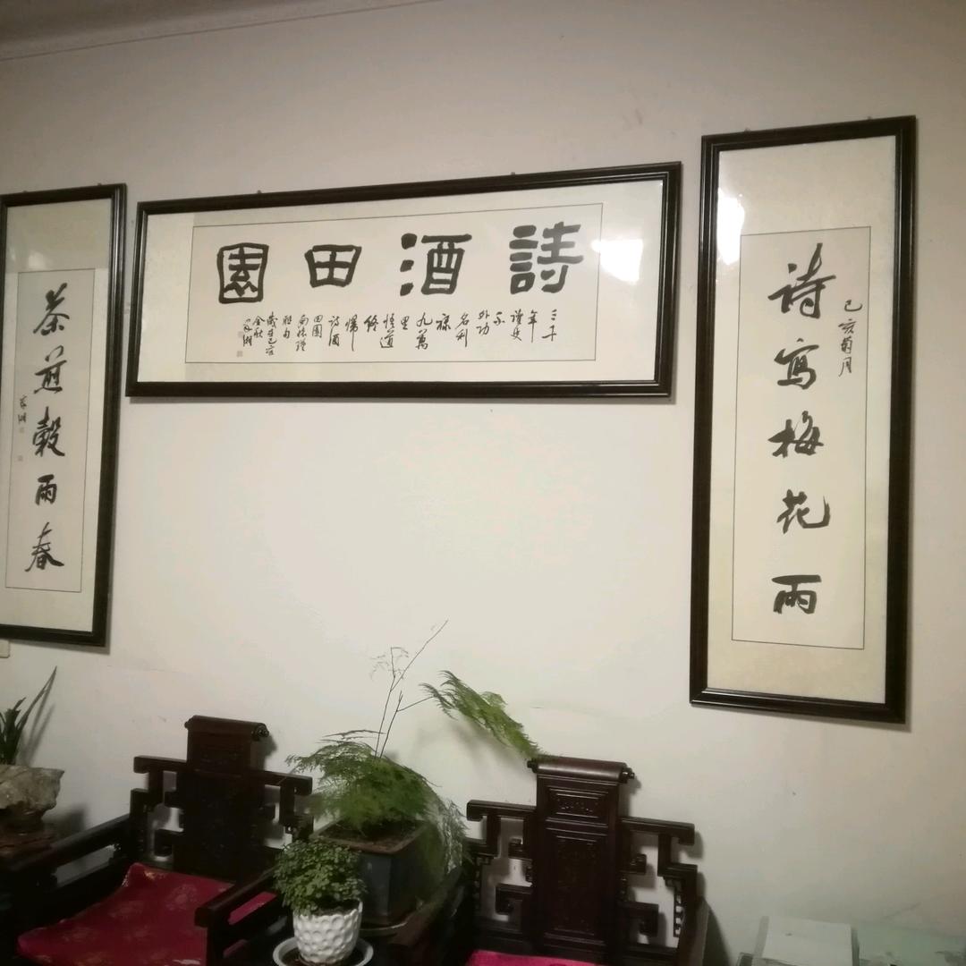 诗酒田园！！（记录生活中的点点滴滴）