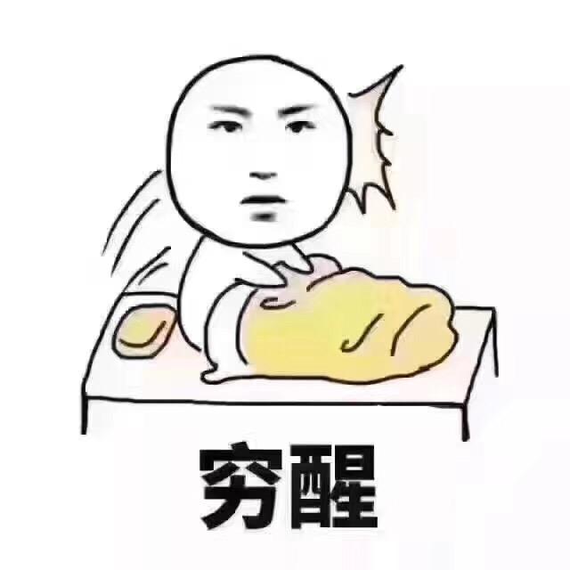 农村来的胖子