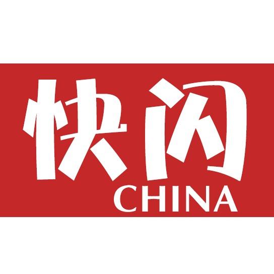 快闪China