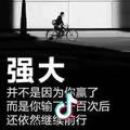 明晨今夜