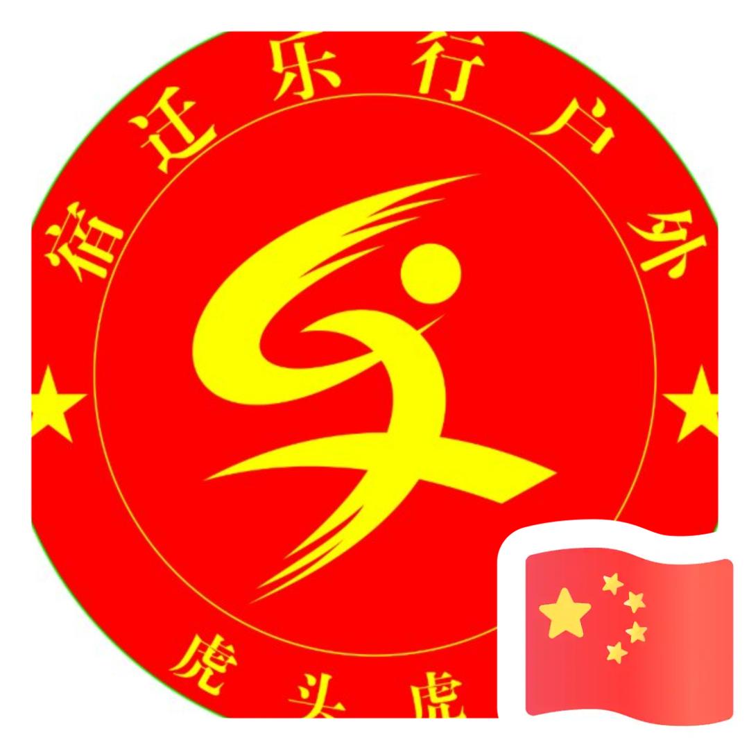 宿迁户外自驾旅行