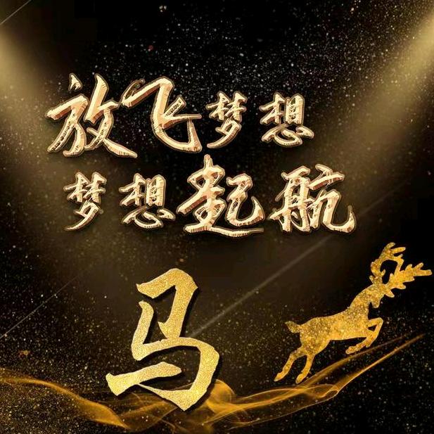豫见💘小马
