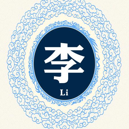 虎爺
