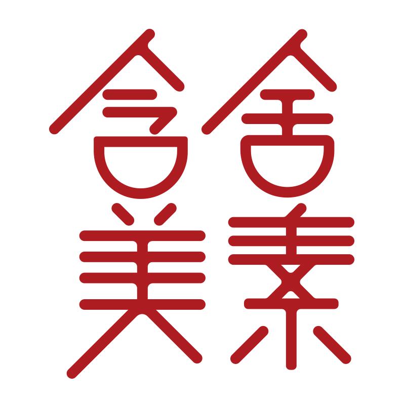 含舍美素酒店（龙首原大明宫店）