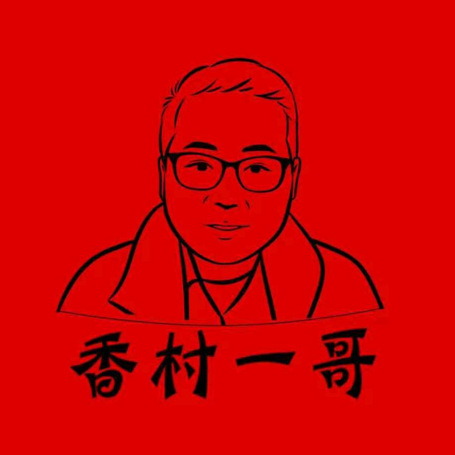 香村一哥辣椒